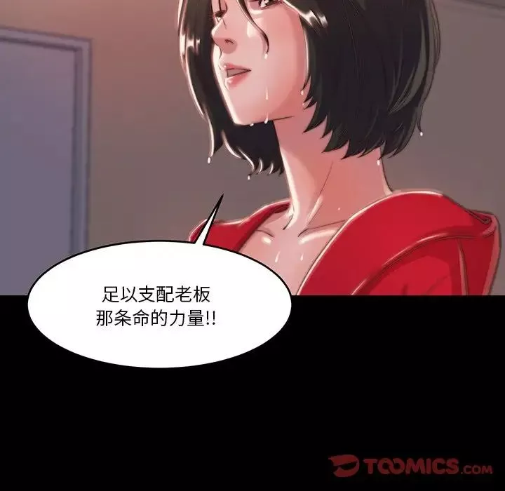 蛻變第6話