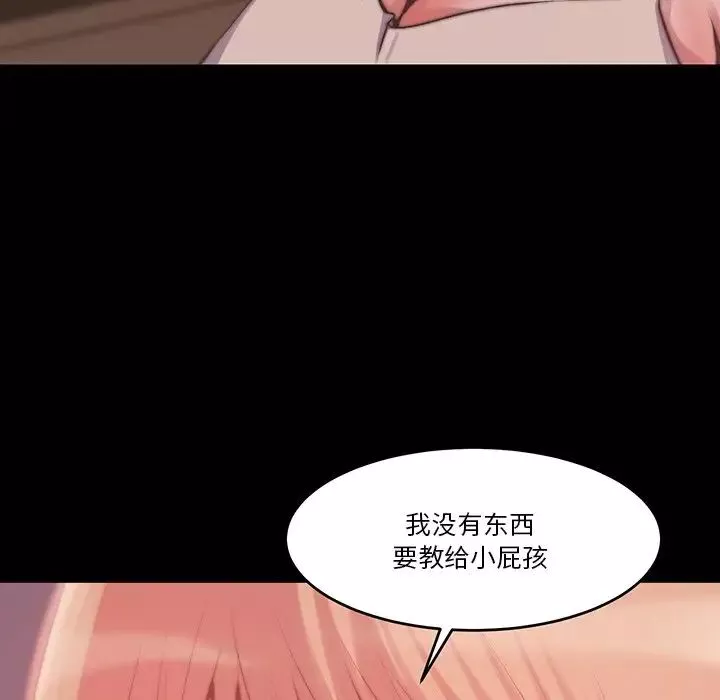 蜕变-第6话 - 图片 17