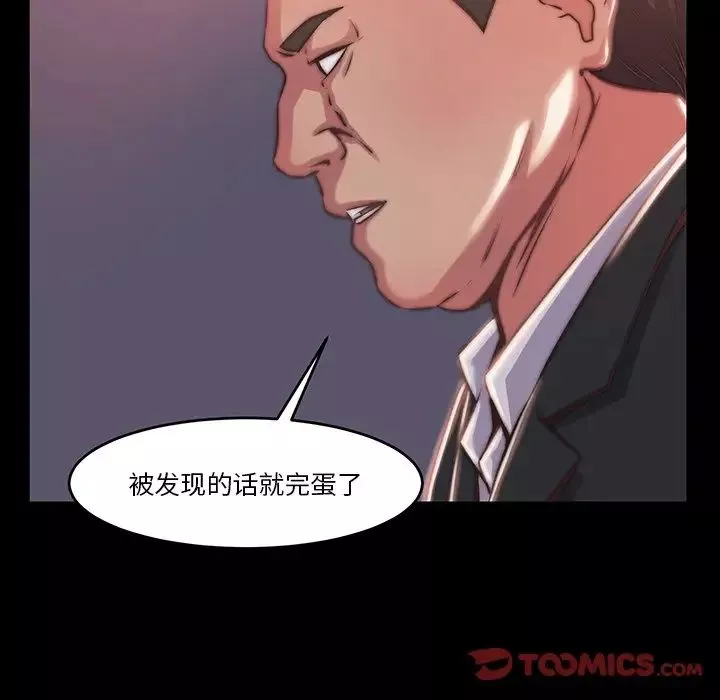 蜕变-第6话 - 图片 50