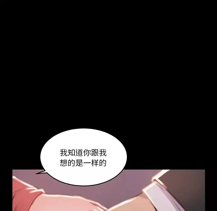 蜕变-第6话 - 图片 75