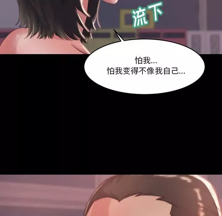 蜕变-第6话 - 图片 84