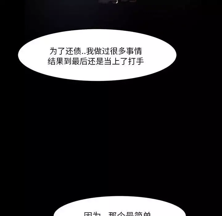 蜕变-第7话 - 图片 61