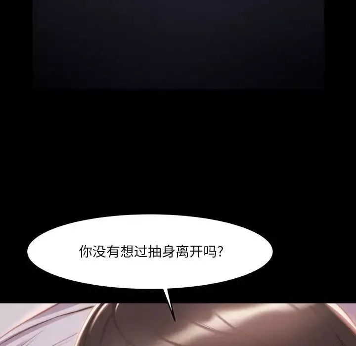 蜕变-第7话 - 图片 65