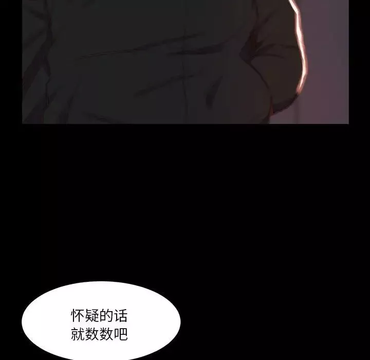 蛻變第7話