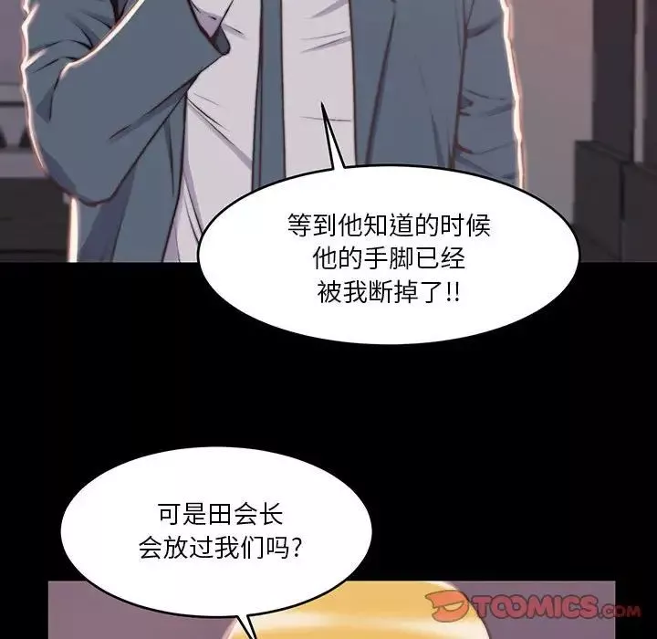 蛻變第7話