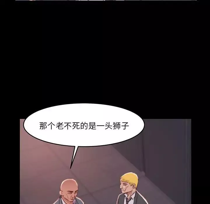 蜕变-第7话 - 图片 107