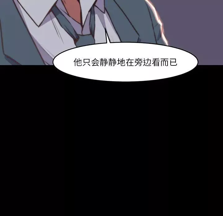 蜕变-第7话 - 图片 110