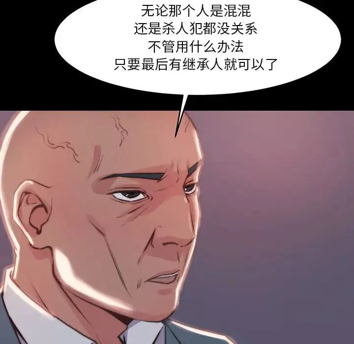 蜕变-第7话 - 图片 109