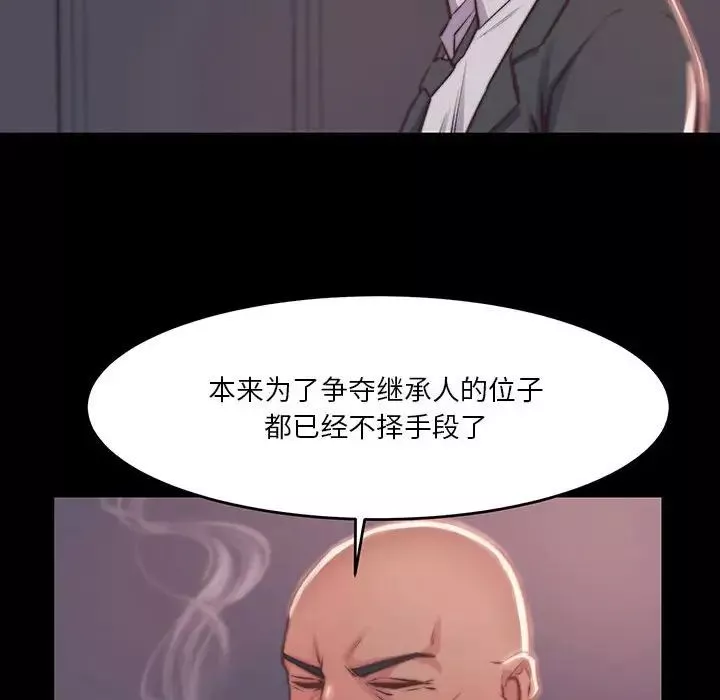 蜕变-第7话 - 图片 112