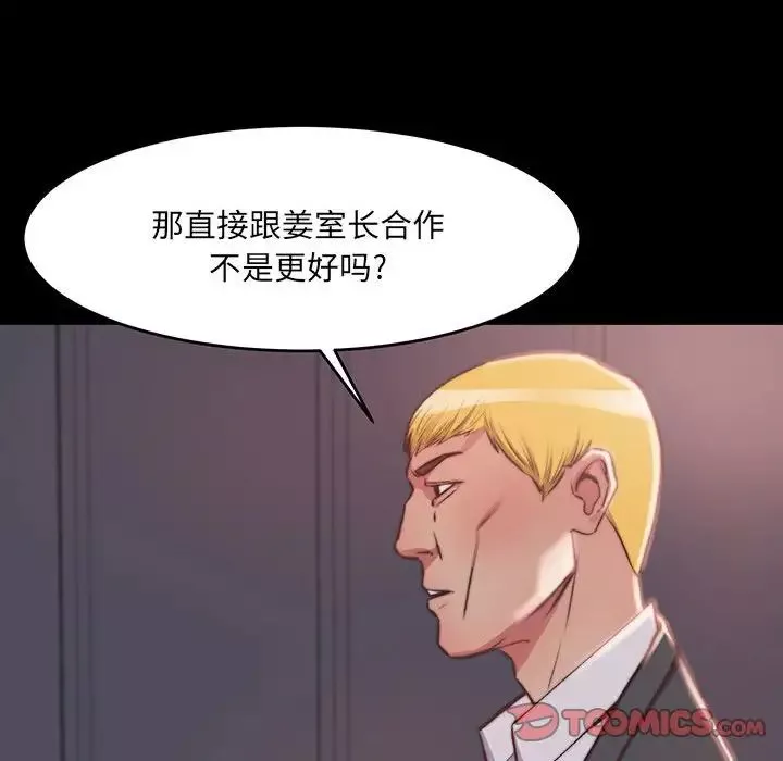 蛻變第7話