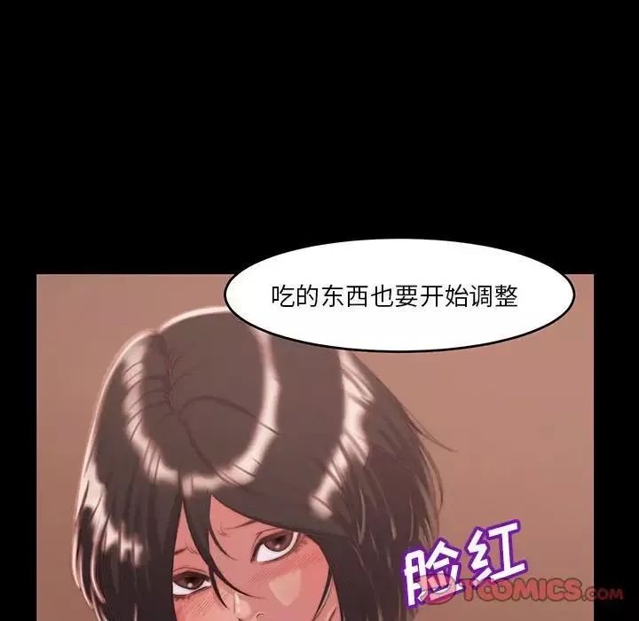 蜕变-第8话 - 图片 18
