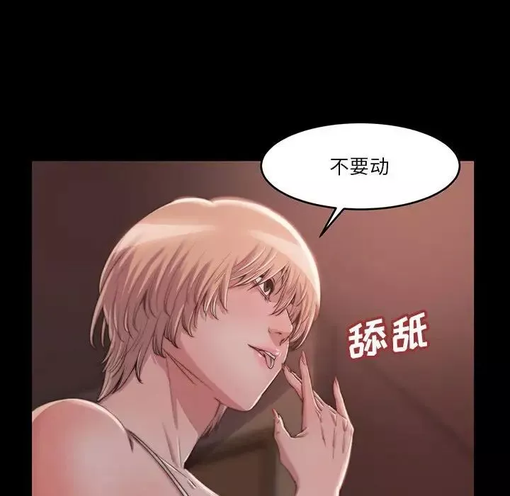 蜕变-第8话 - 图片 37