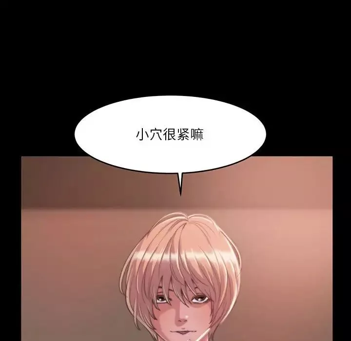 蛻變第8話