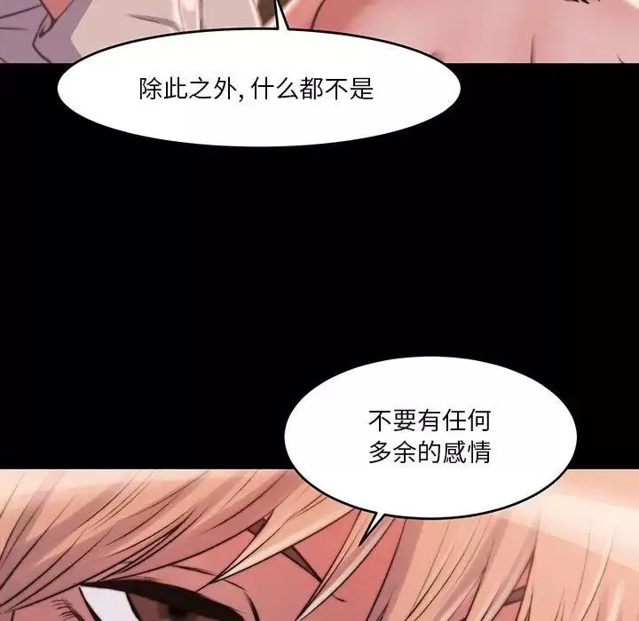 蜕变-第8话 - 图片 60