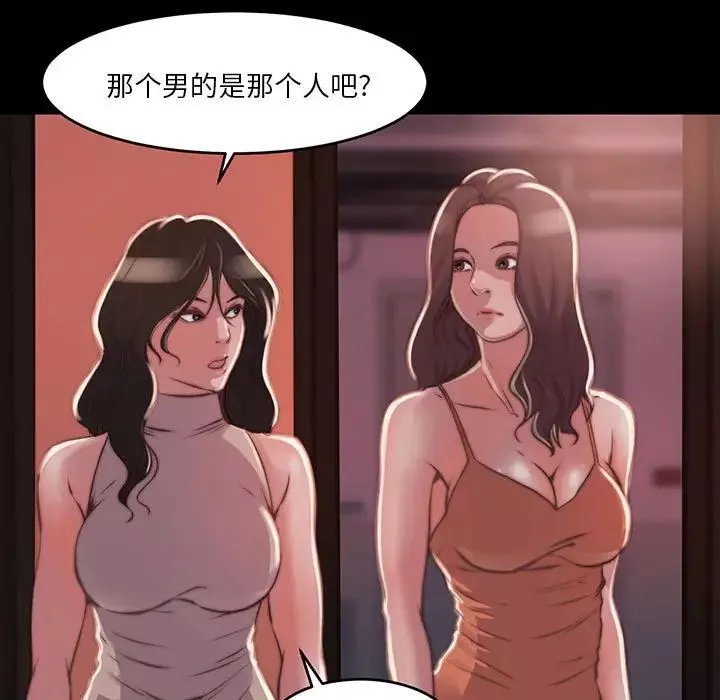 蜕变-第8话 - 图片 103