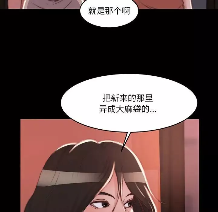 蛻變第8話