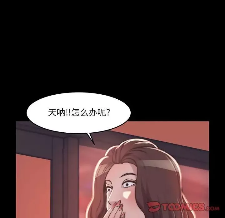 蜕变-第8话 - 图片 106