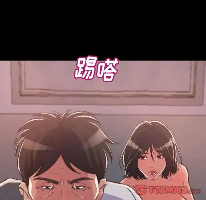 蜕变-第8话 - 图片 110