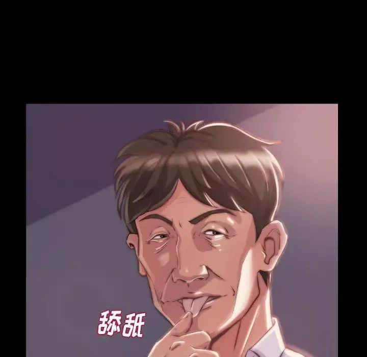 蜕变-第9话 - 图片 5