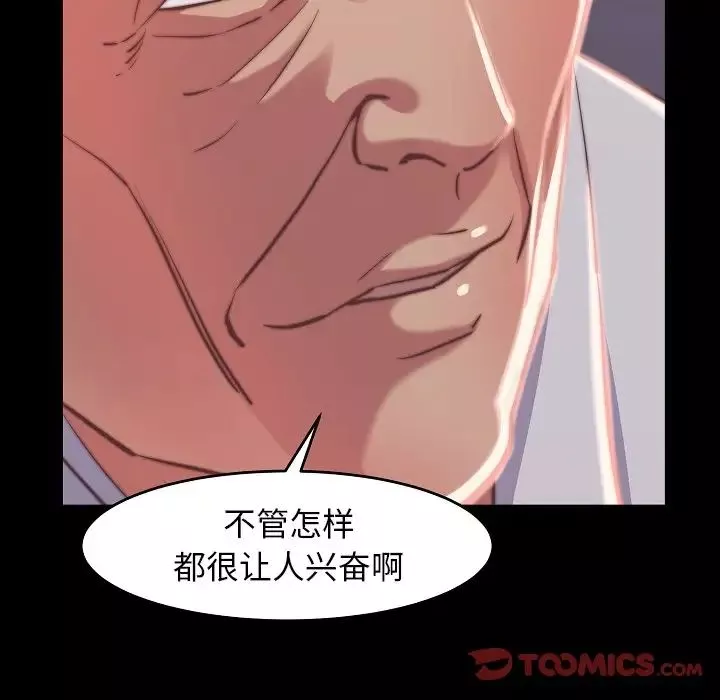 蜕变-第9话 - 图片 18
