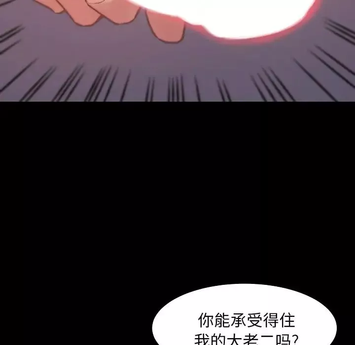 蜕变-第9话 - 图片 24