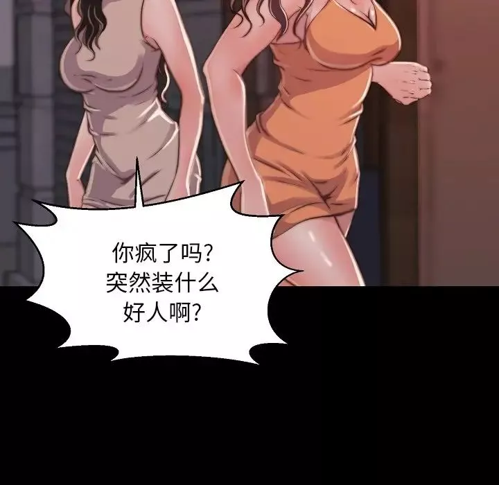 蛻變第9話