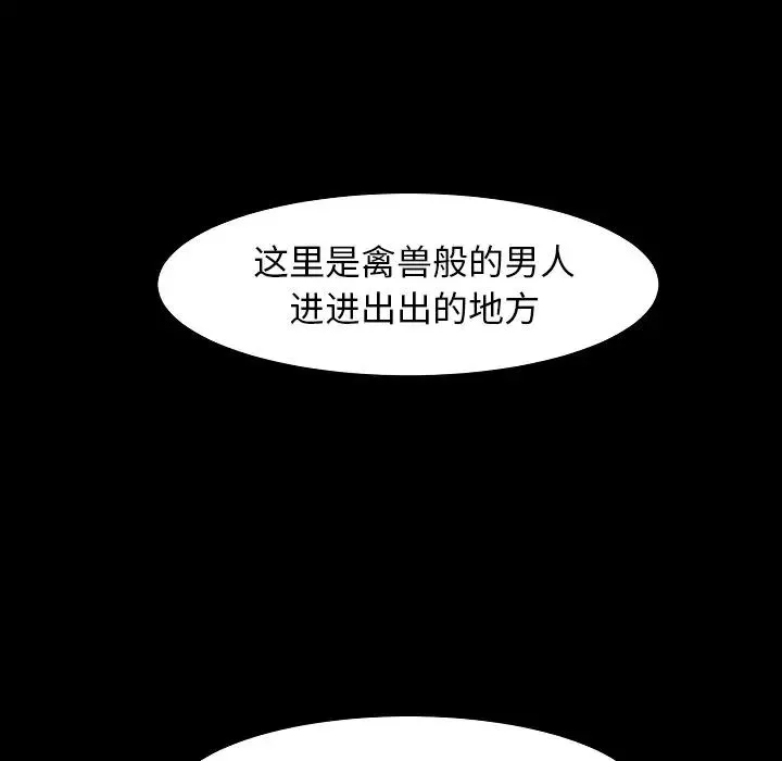 蛻變第9話