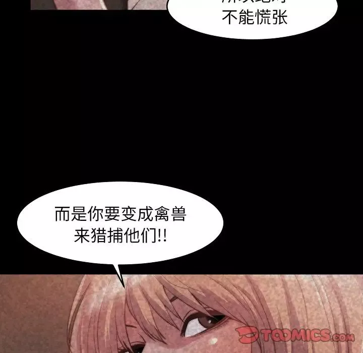 蜕变-第9话 - 图片 46