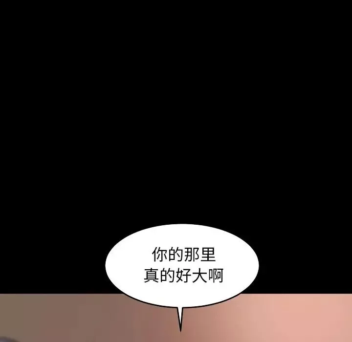 蜕变-第9话 - 图片 51