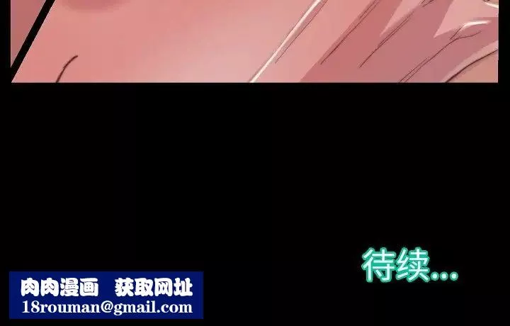 蜕变-第9话 - 图片 117