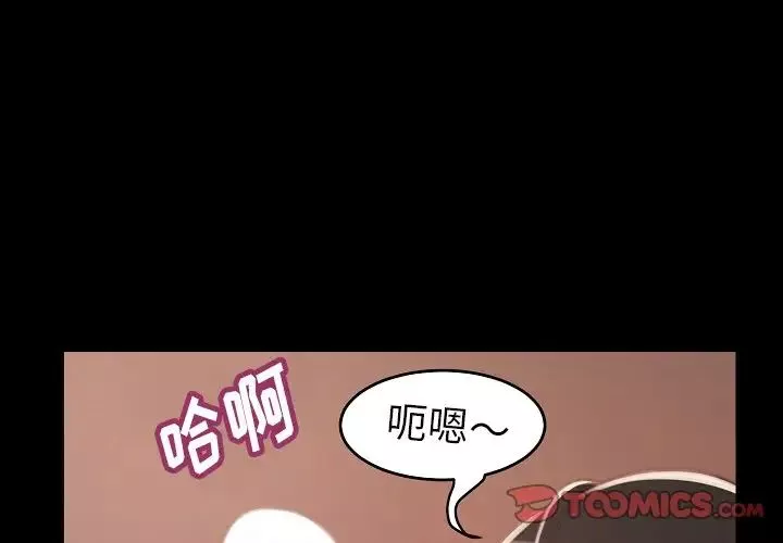 蜕变-第10话 - 图片 3
