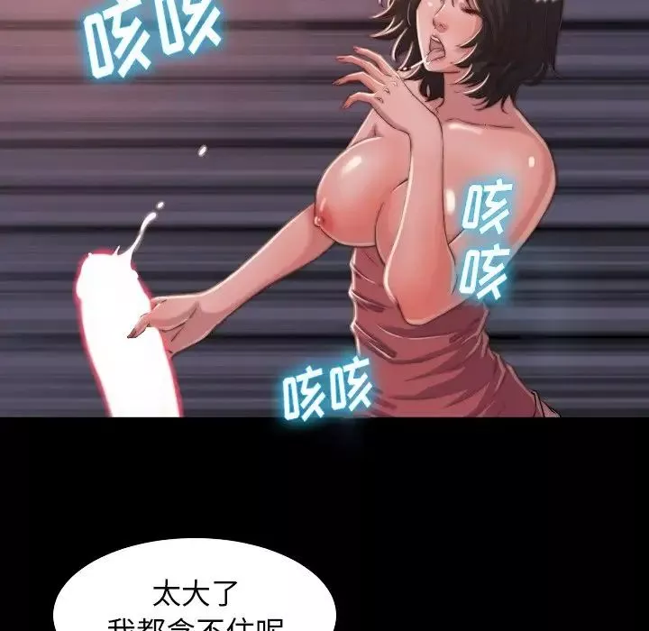 蜕变-第10话 - 图片 10