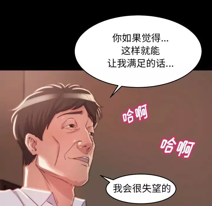 蜕变-第10话 - 图片 25