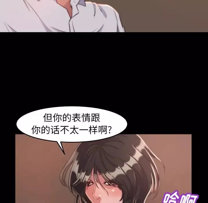 蜕变-第10话 - 图片 26