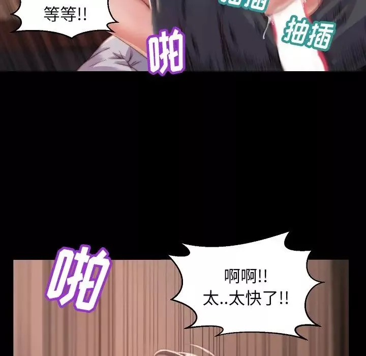 蜕变-第10话 - 图片 46