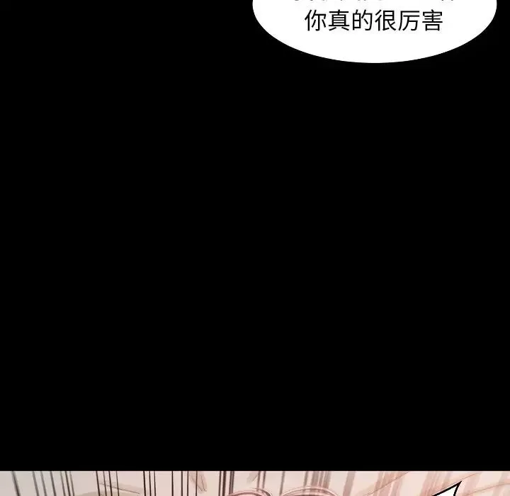 蜕变-第10话 - 图片 55