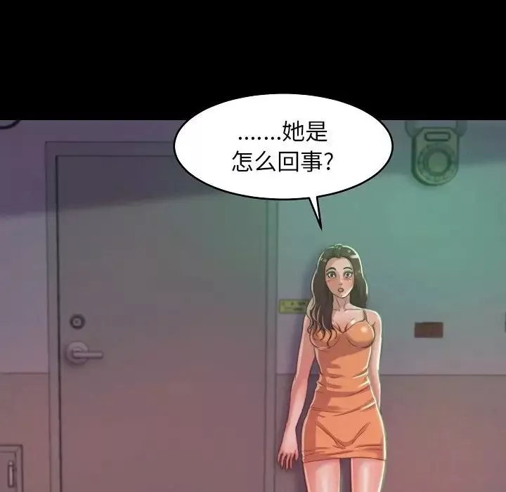 蛻變第10話