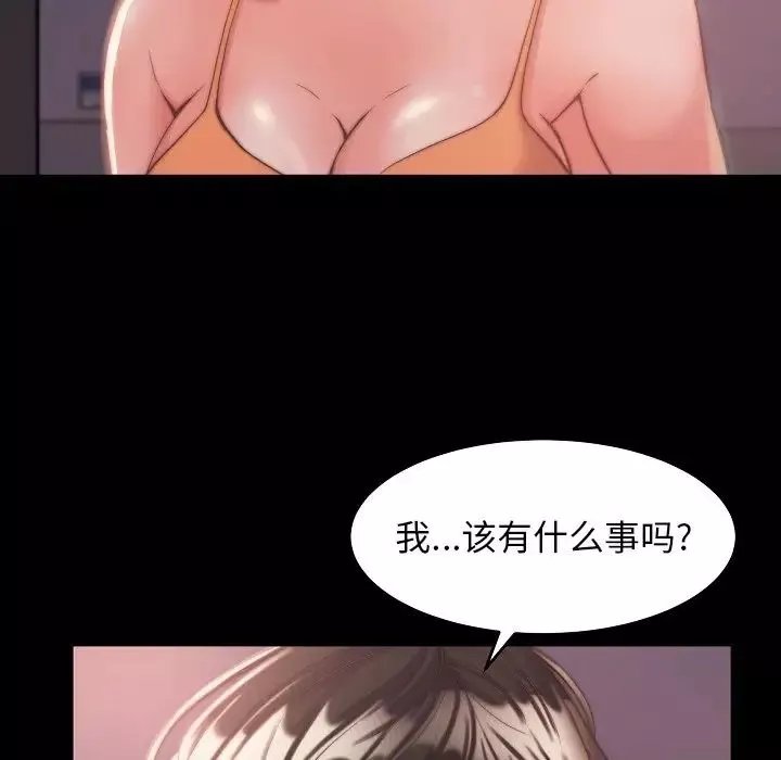 蜕变-第10话 - 图片 101