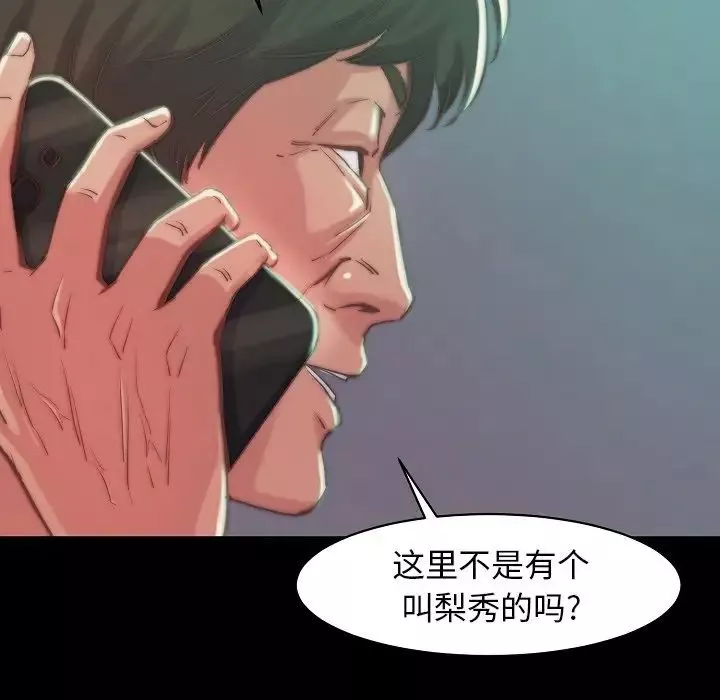 蜕变-第10话 - 图片 121