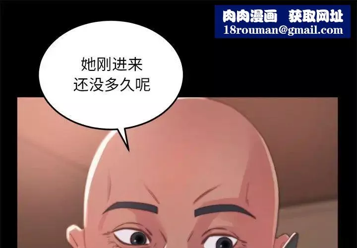 蜕变-第11话 - 图片 1