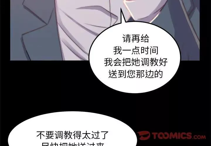 蛻變第11話