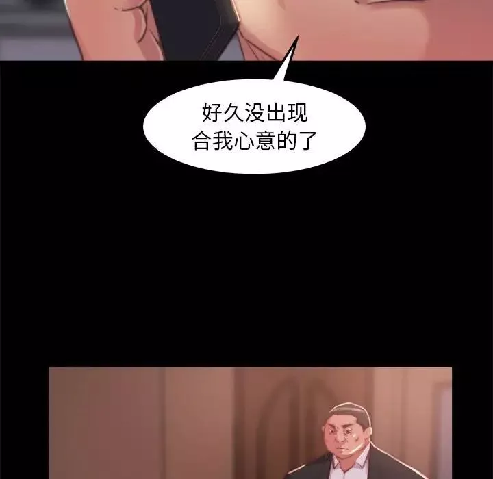 蜕变-第11话 - 图片 5