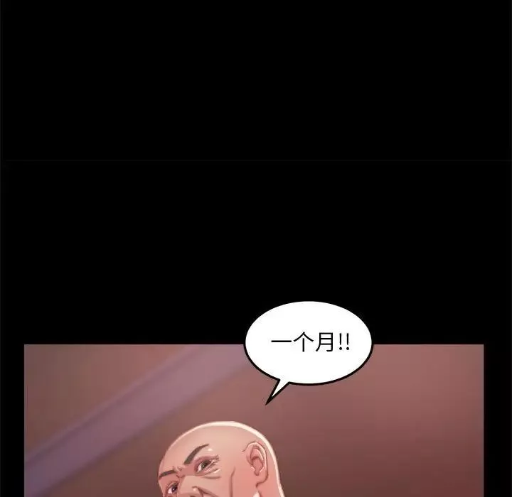 蜕变-第11话 - 图片 7