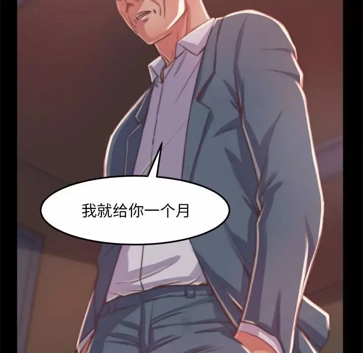 蜕变-第11话 - 图片 8