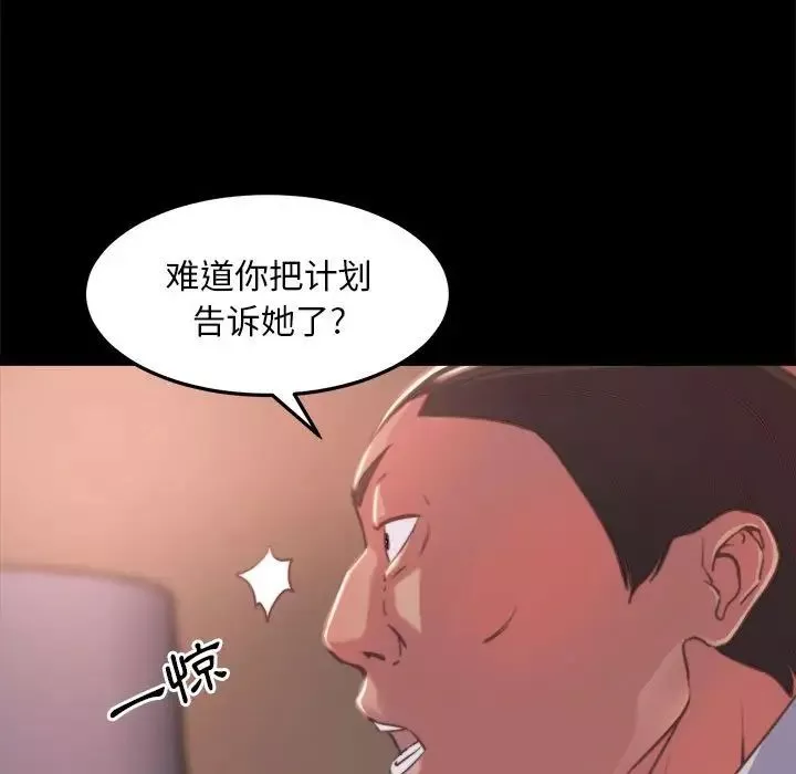 蛻變第11話