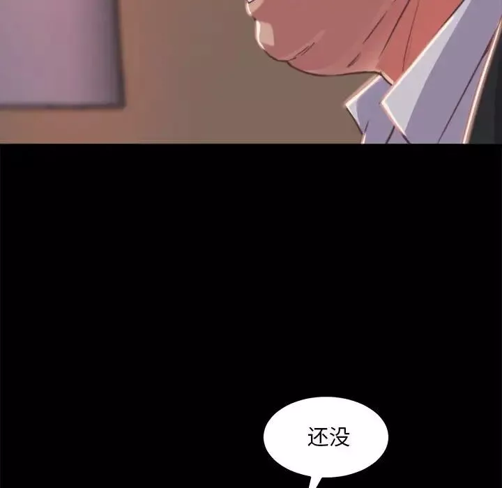 蜕变-第11话 - 图片 20