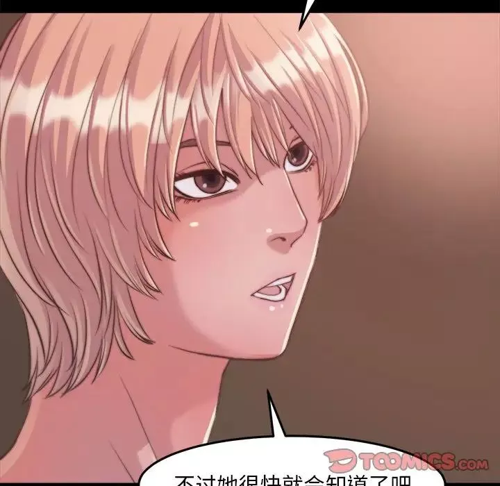 蜕变-第11话 - 图片 21