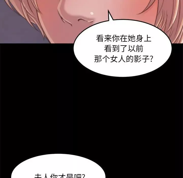 蜕变-第11话 - 图片 26