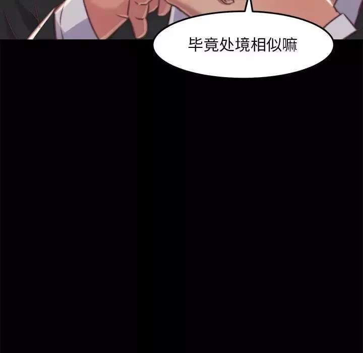 蛻變第11話