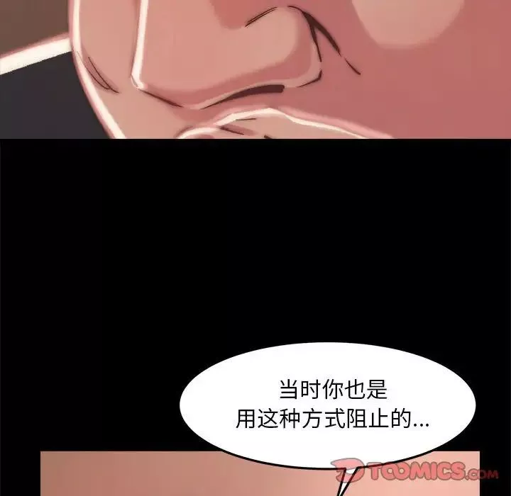 蛻變第11話